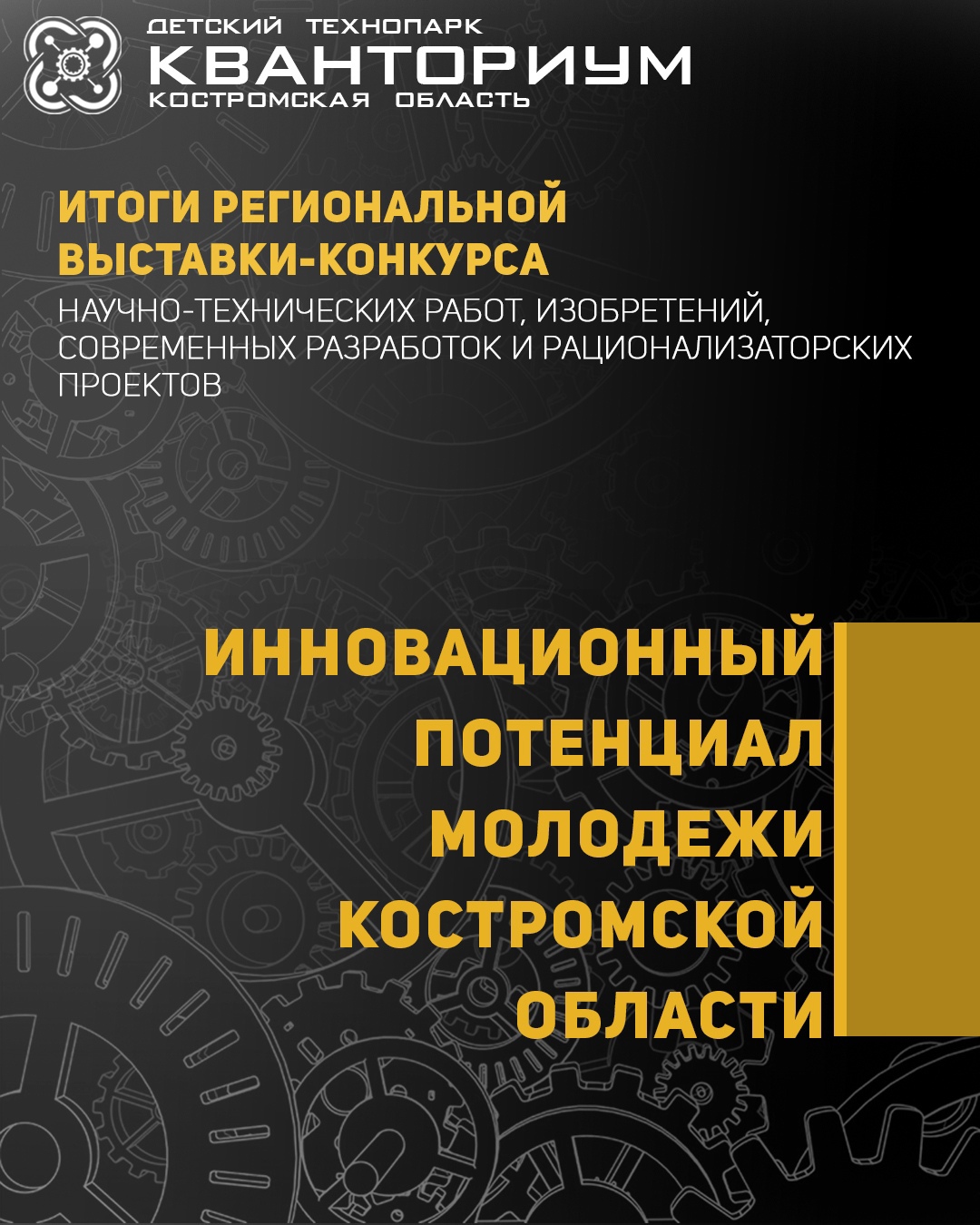 Итоги выставки-конкурса Итоги выставки-конкурса