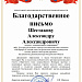 Итоги регионального этапа Всероссийского научно-инженерного конкурса