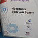Конкурс «Изобретено на Верхней Волге»