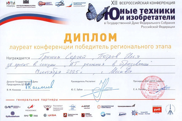  Член Совета КОО ВОИР Александр Шестаков отмечен премией «Наставник года»