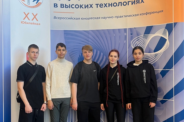 Костромские кванторианцы — лауреаты конференции «Будущее сильной России»