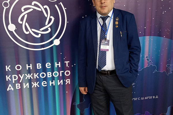 Всероссийский конкурс кружков