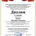 Итоги регионального этапа Всероссийского научно-инженерного конкурса