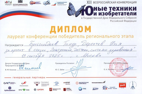  Член Совета КОО ВОИР Александр Шестаков отмечен премией «Наставник года»