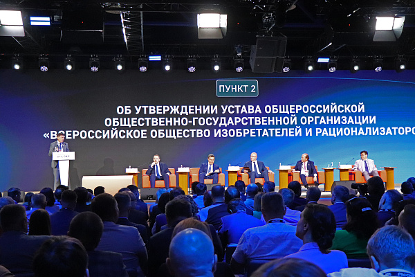 Учредительный съезд Общероссийской общественно-государственной организации ВОИР