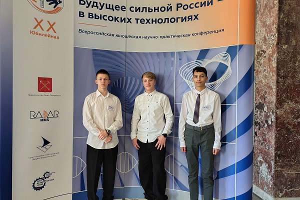 Костромские кванторианцы — лауреаты конференции «Будущее сильной России»