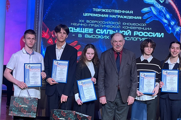 Костромские кванторианцы — лауреаты конференции «Будущее сильной России»