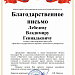 Итоги регионального этапа Всероссийского научно-инженерного конкурса
