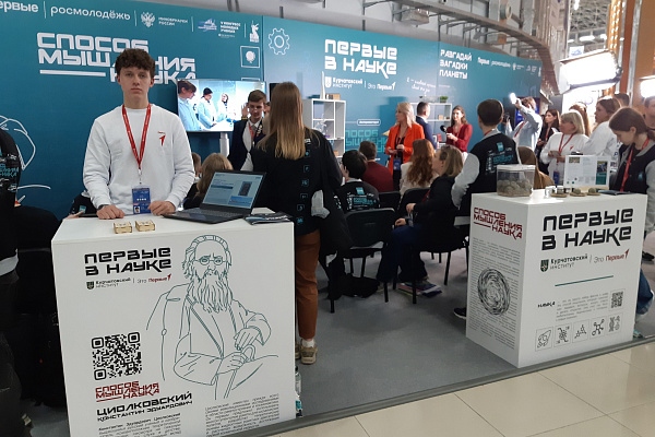 Костромичи представили свои проекты на Конгрессе молодых ученых в Сочи